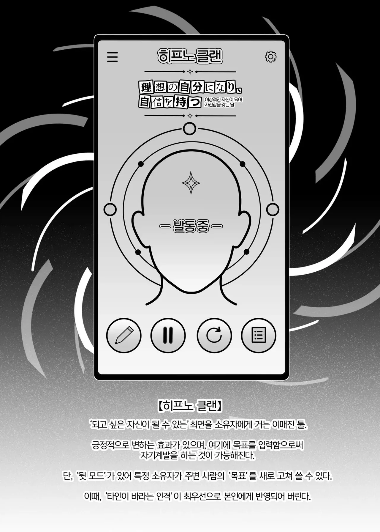 Netorare Saimin Apuri ~ Somerare Mesu-nobi suru Haha-musume ~ ｜ 네토라레 최면어플~물들어 암컷교태 부리는 모녀 page 4 full