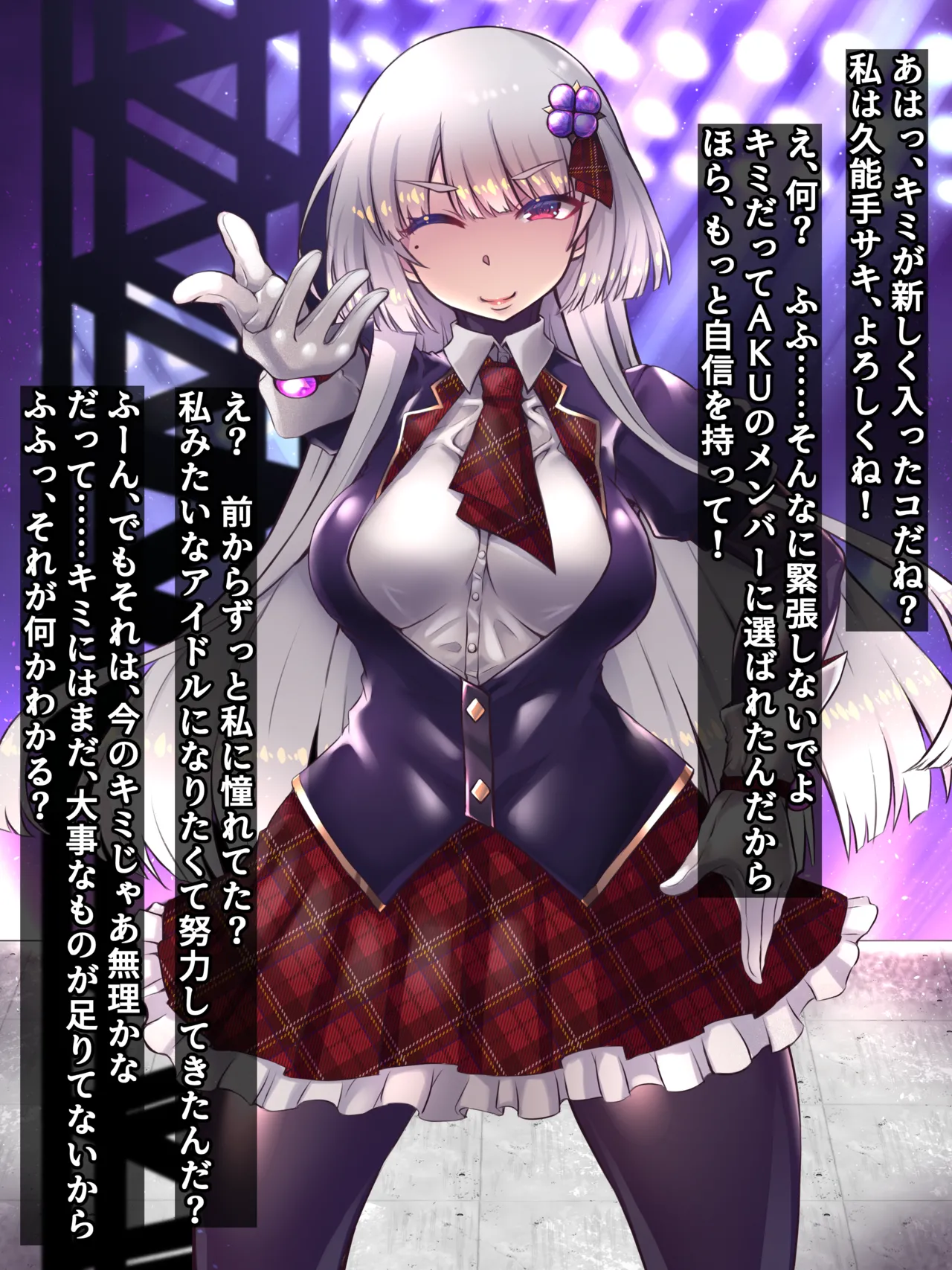 Mahouya  Idol Conditions page 1 full