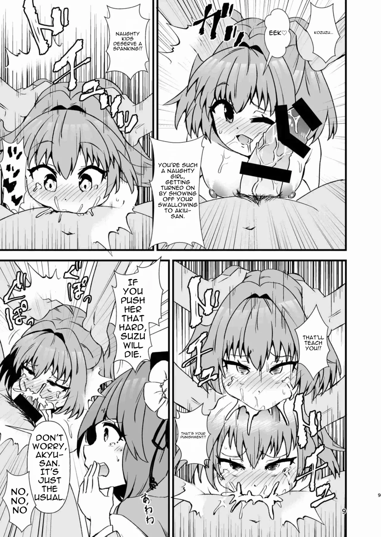 Kosuzu Soukan 4 page 9 full