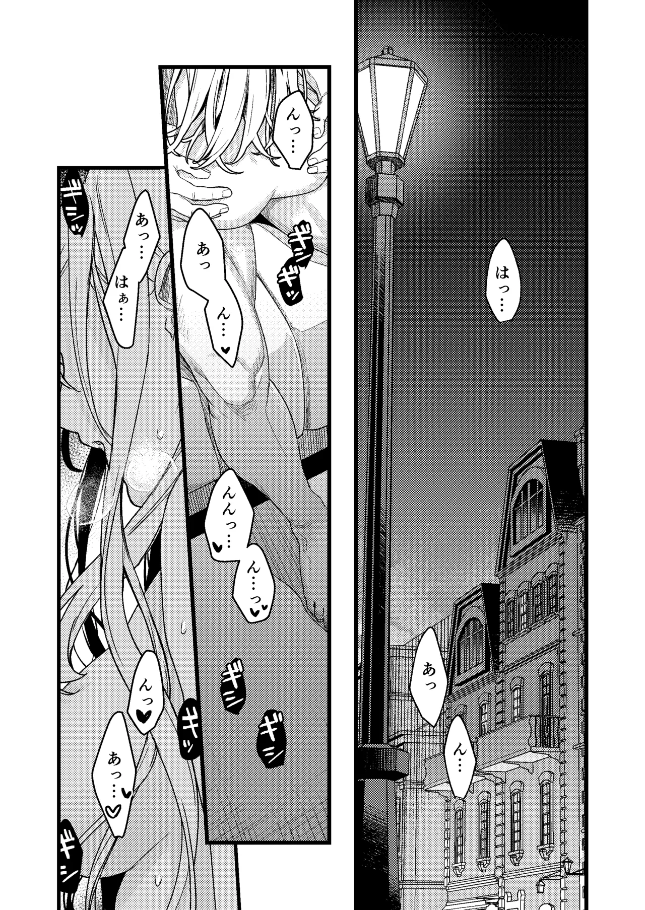 Kare no Jijou to Kanojo no Himitsu～sono ato no hanasi～ page 3 full