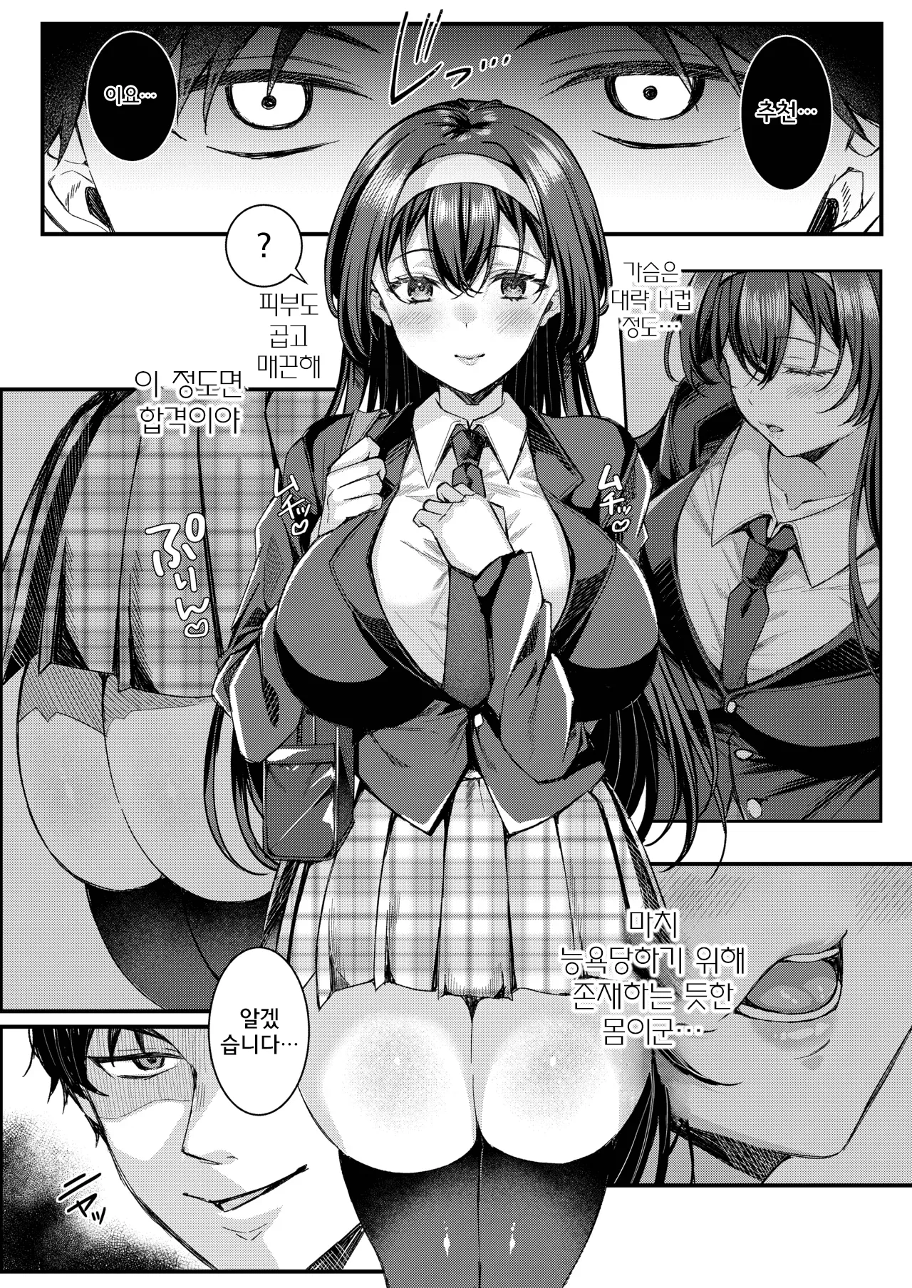 Jinkaku Haisetsu!! Oni Akume Soushuuhen page 6 full