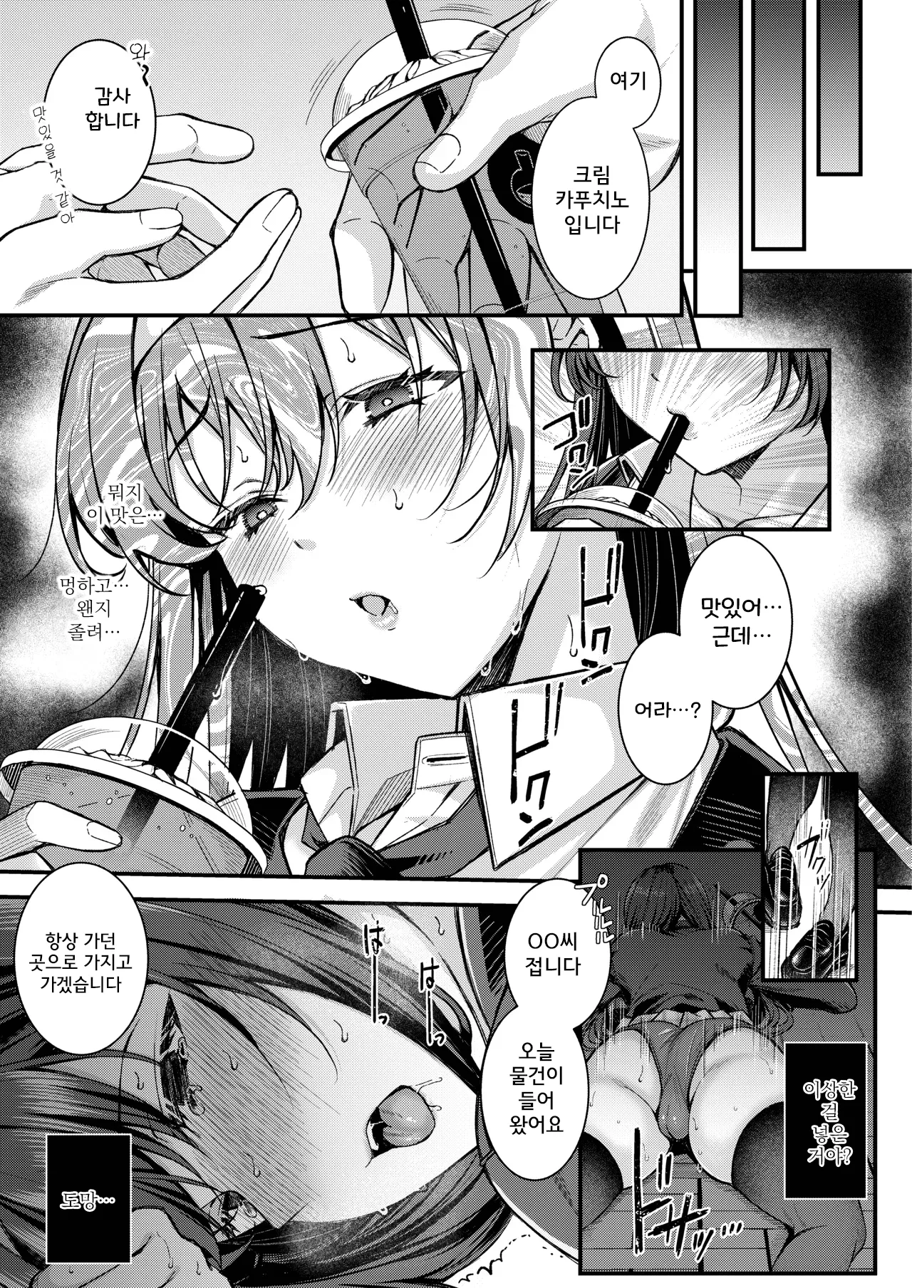 Jinkaku Haisetsu!! Oni Akume Soushuuhen page 7 full