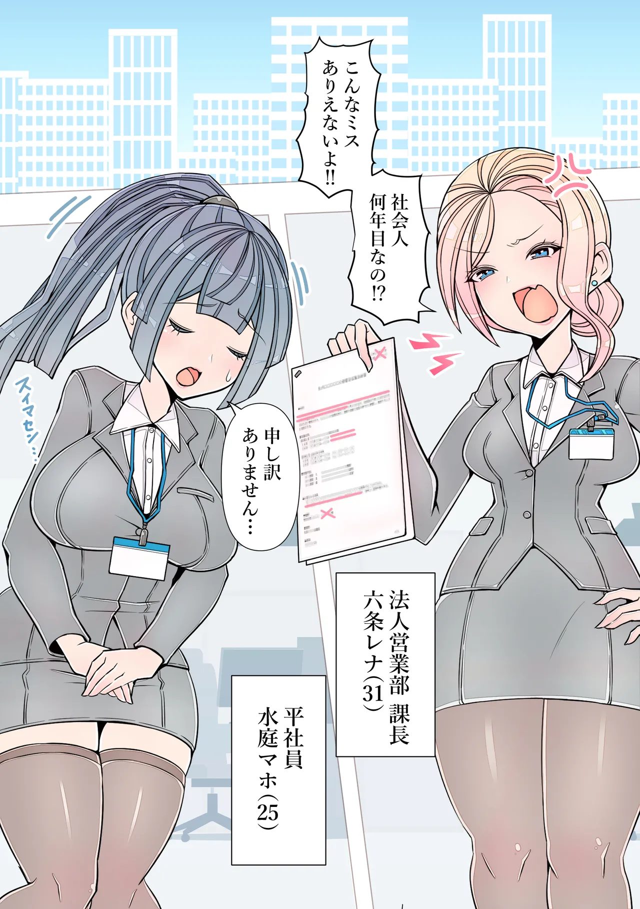 会社では怖い先輩OLが出張ホテルで後輩にイキ潮絶頂管理されるおはなし【フルカラー百合漫画】 page 4 full