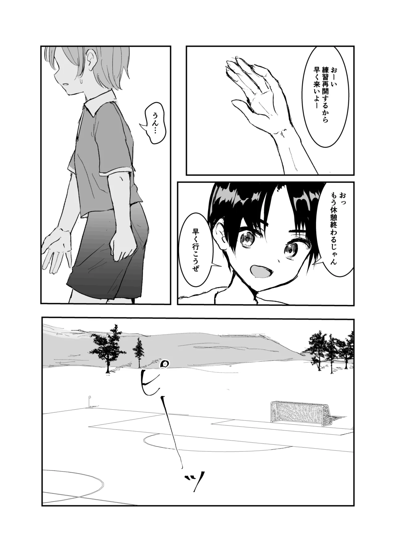 Otokonoko ni Narikirenai! page 10 full