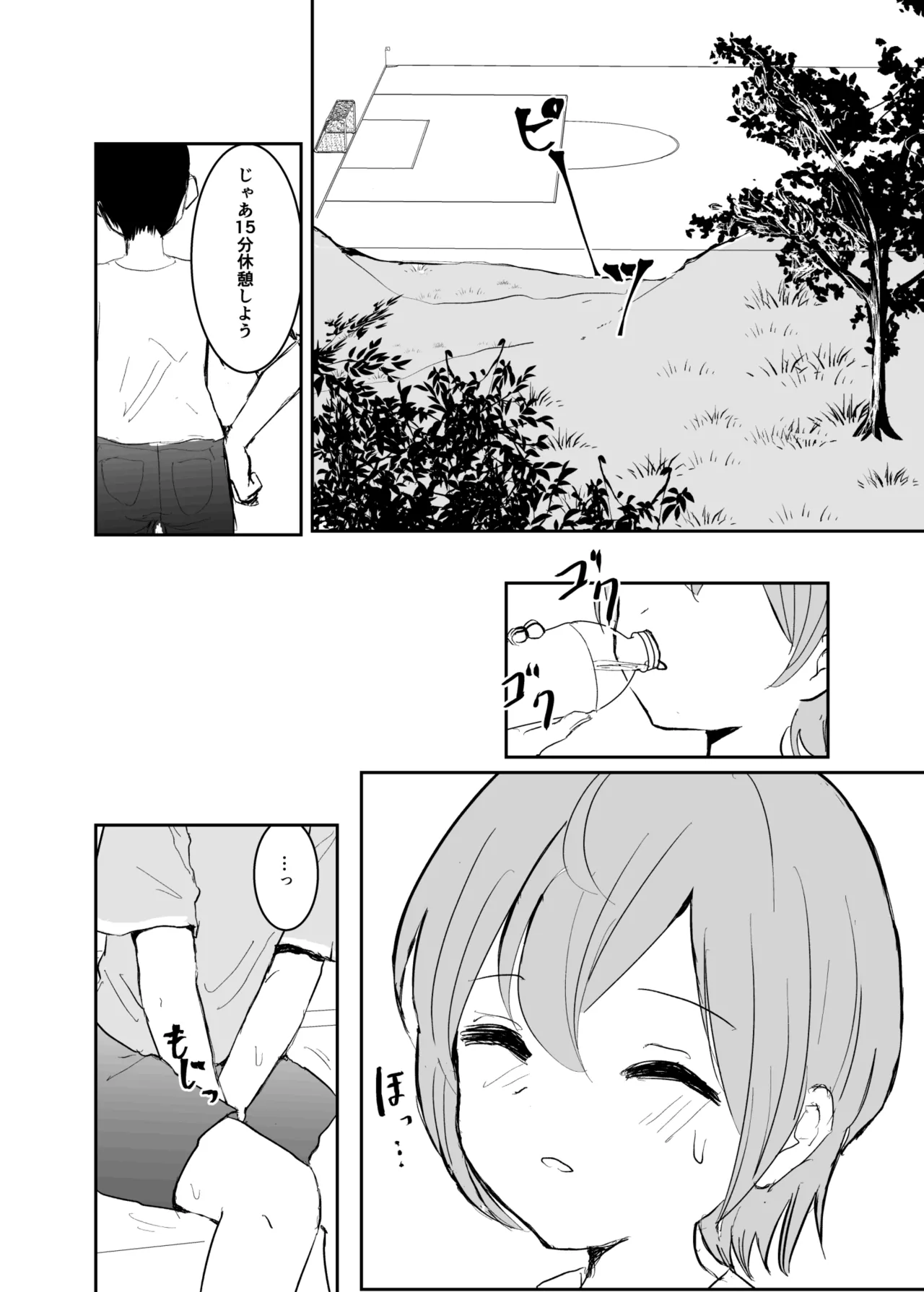Otokonoko ni Narikirenai! page 6 full