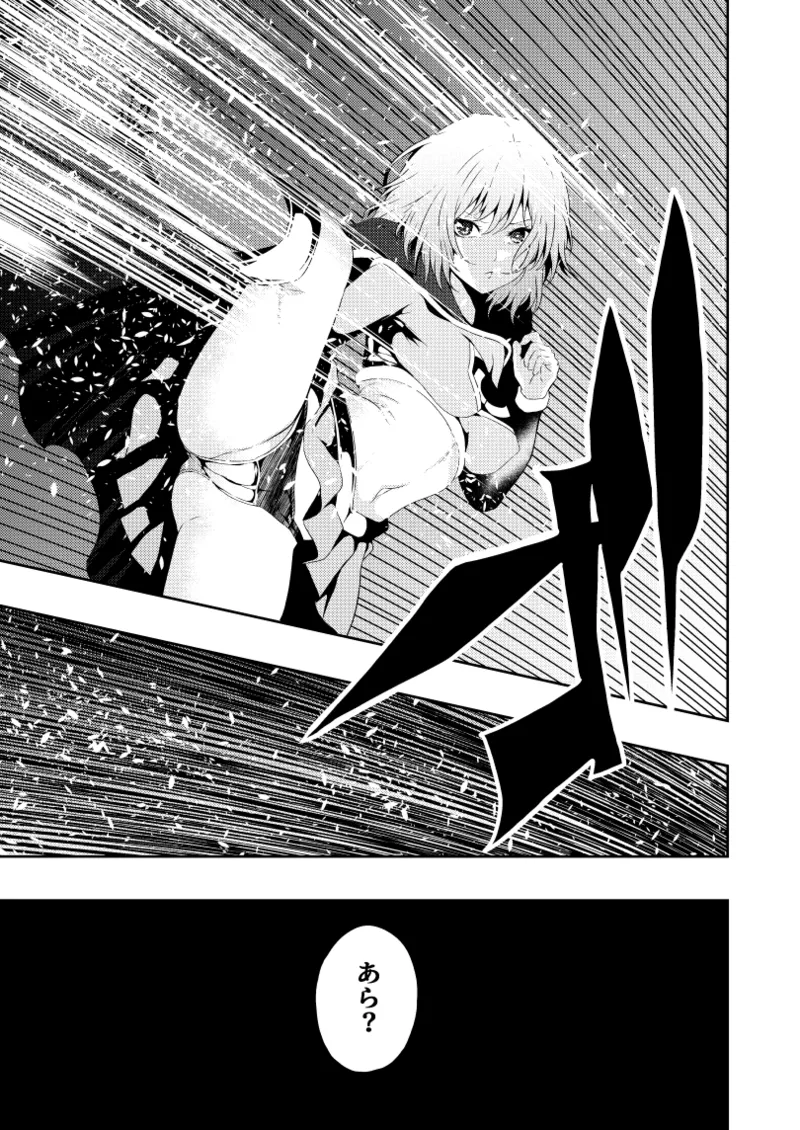 ヒロイン敗北 -デスマッチ編- page 7 full
