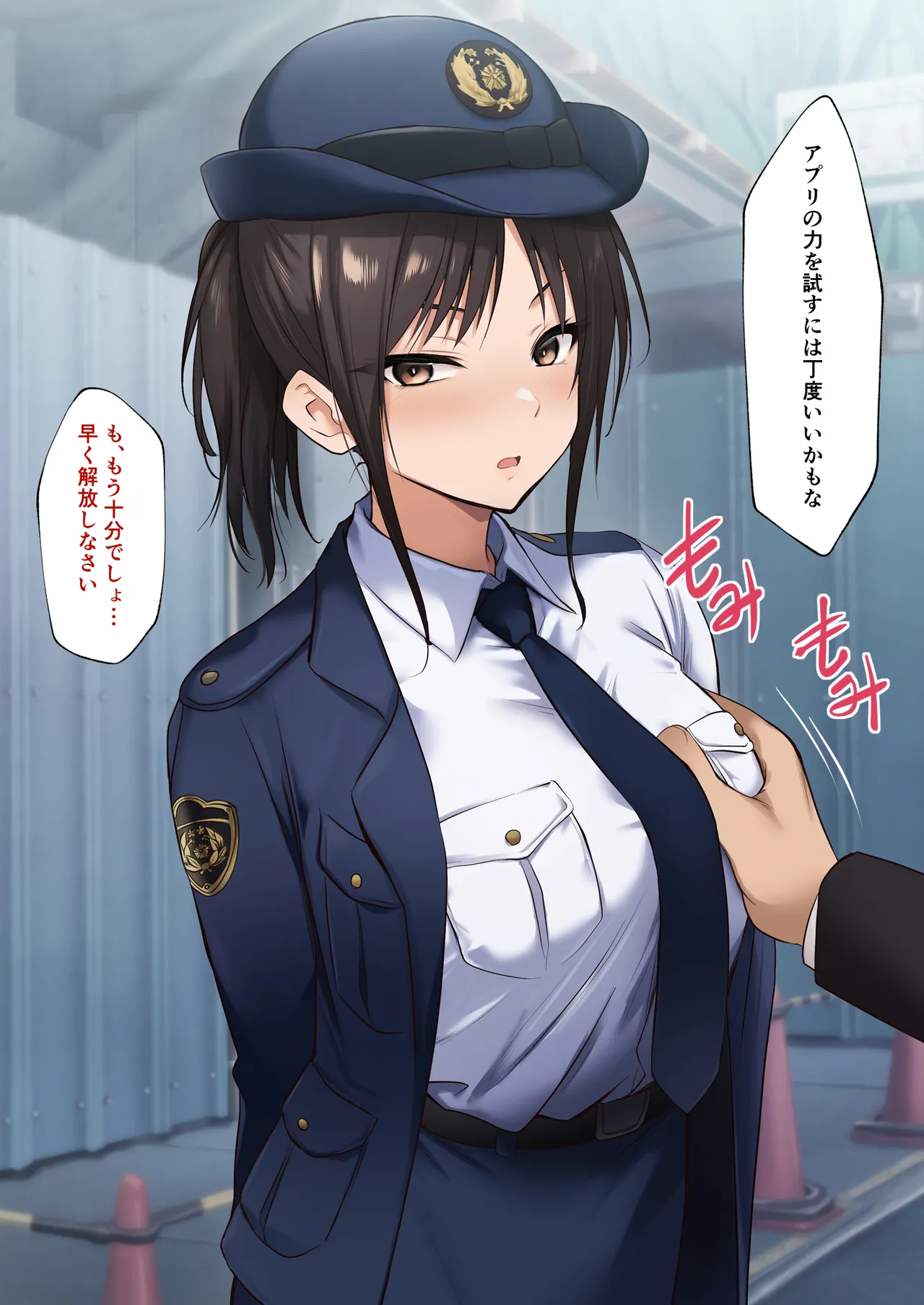 洗脳アプリで性奴○人形～働くお姉さん編～ page 10 full