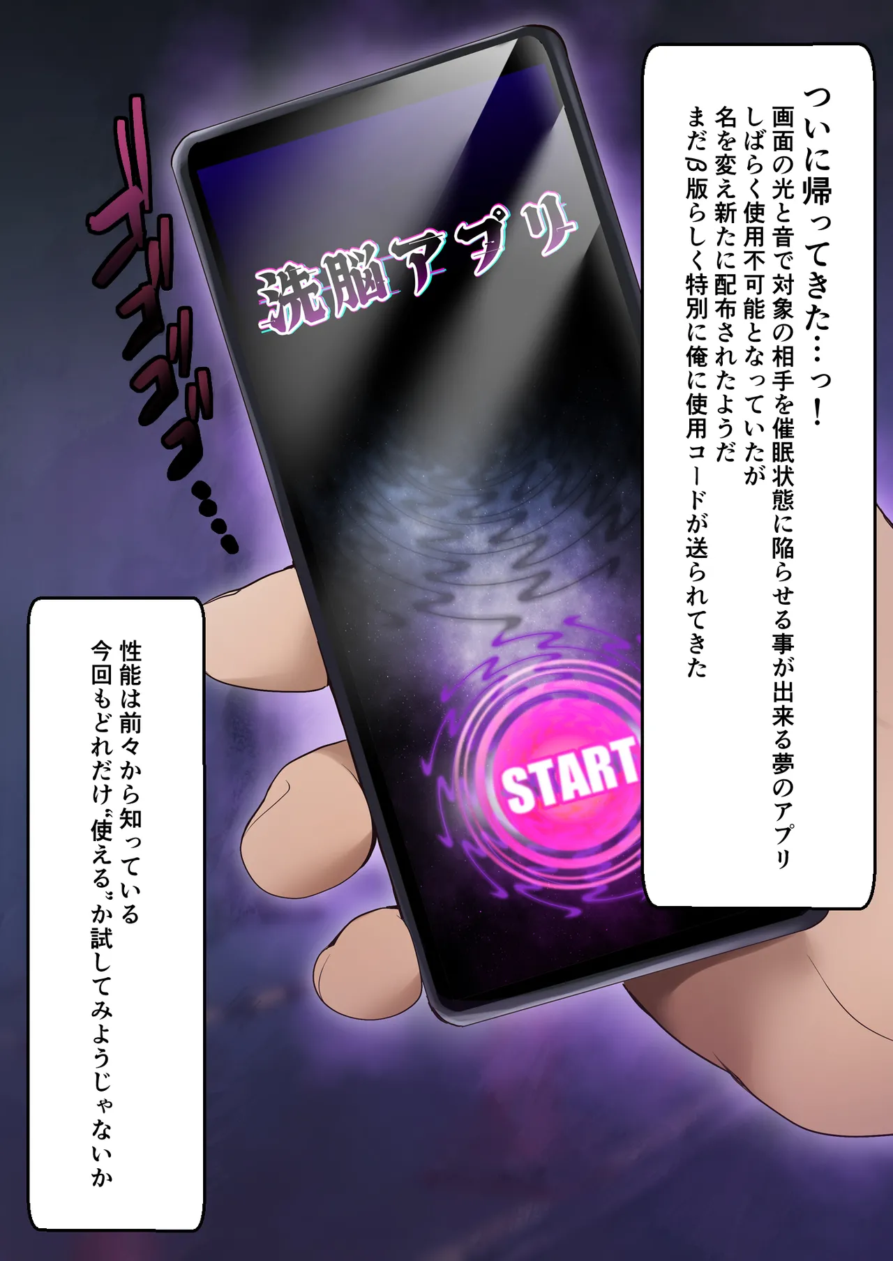 洗脳アプリで性奴○人形～働くお姉さん編～ page 2 full