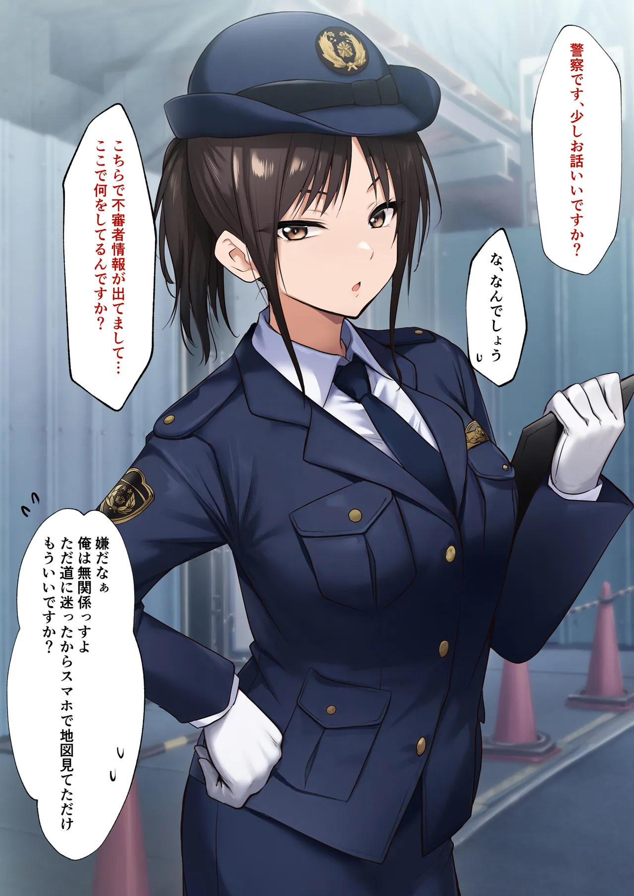洗脳アプリで性奴○人形～働くお姉さん編～ page 4 full