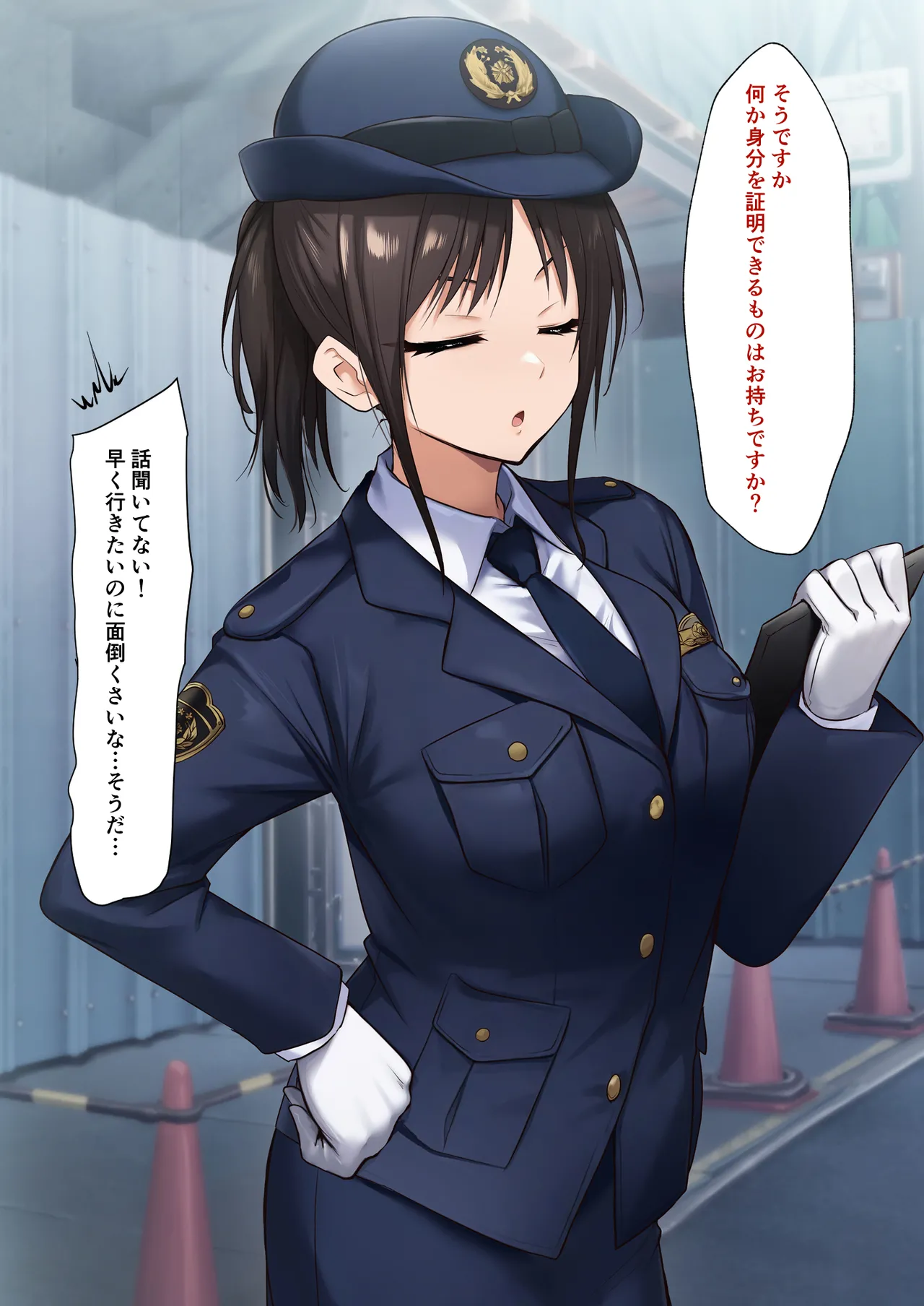 洗脳アプリで性奴○人形～働くお姉さん編～ page 5 full