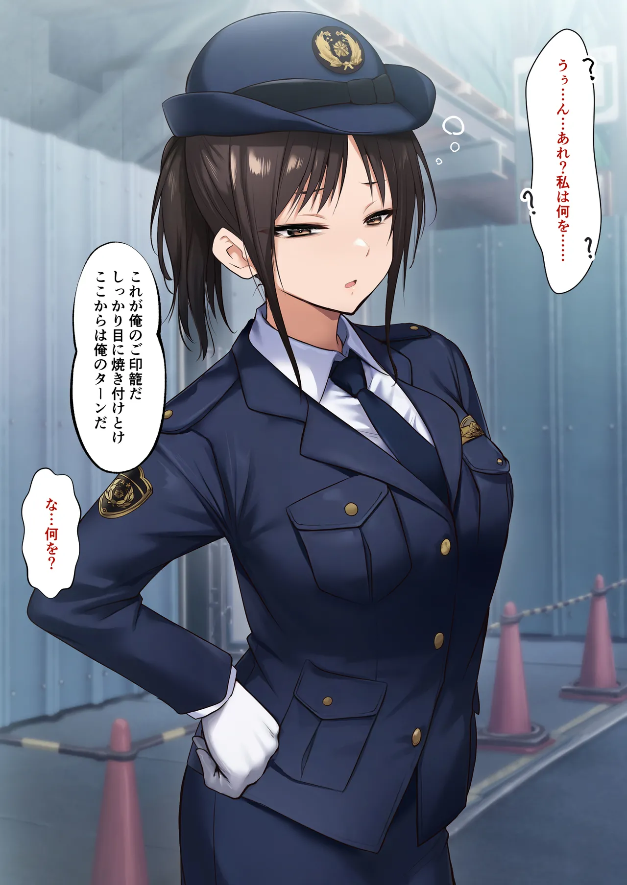 洗脳アプリで性奴○人形～働くお姉さん編～ page 7 full