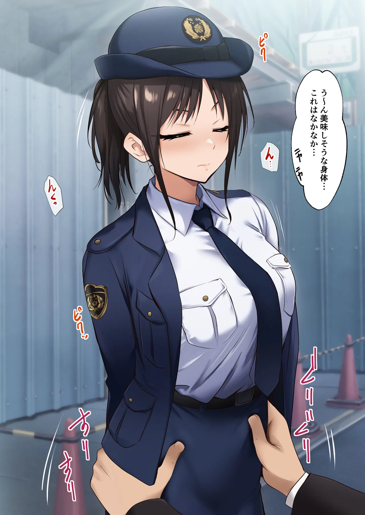 洗脳アプリで性奴○人形～働くお姉さん編～ page 9 full