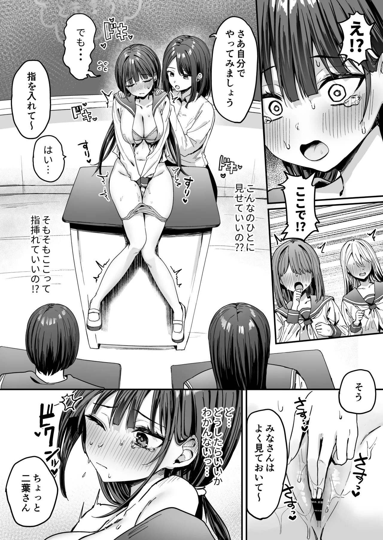 ゆりてく 百合風俗と魅惑のドレス page 3 full