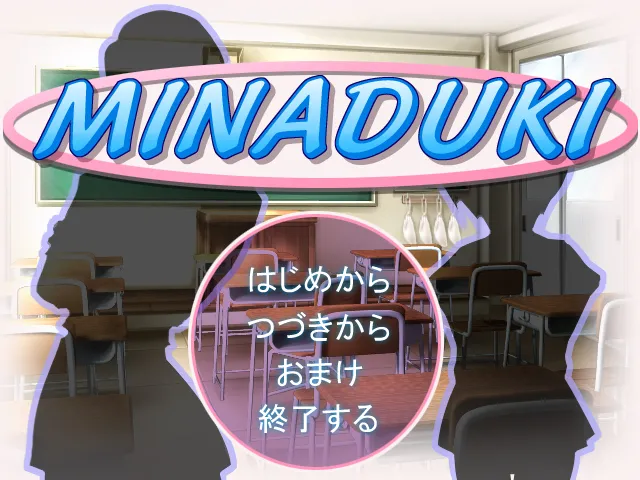 MINADUKI page 2 full