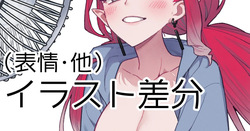 夏が夏いバーヴァン・シー