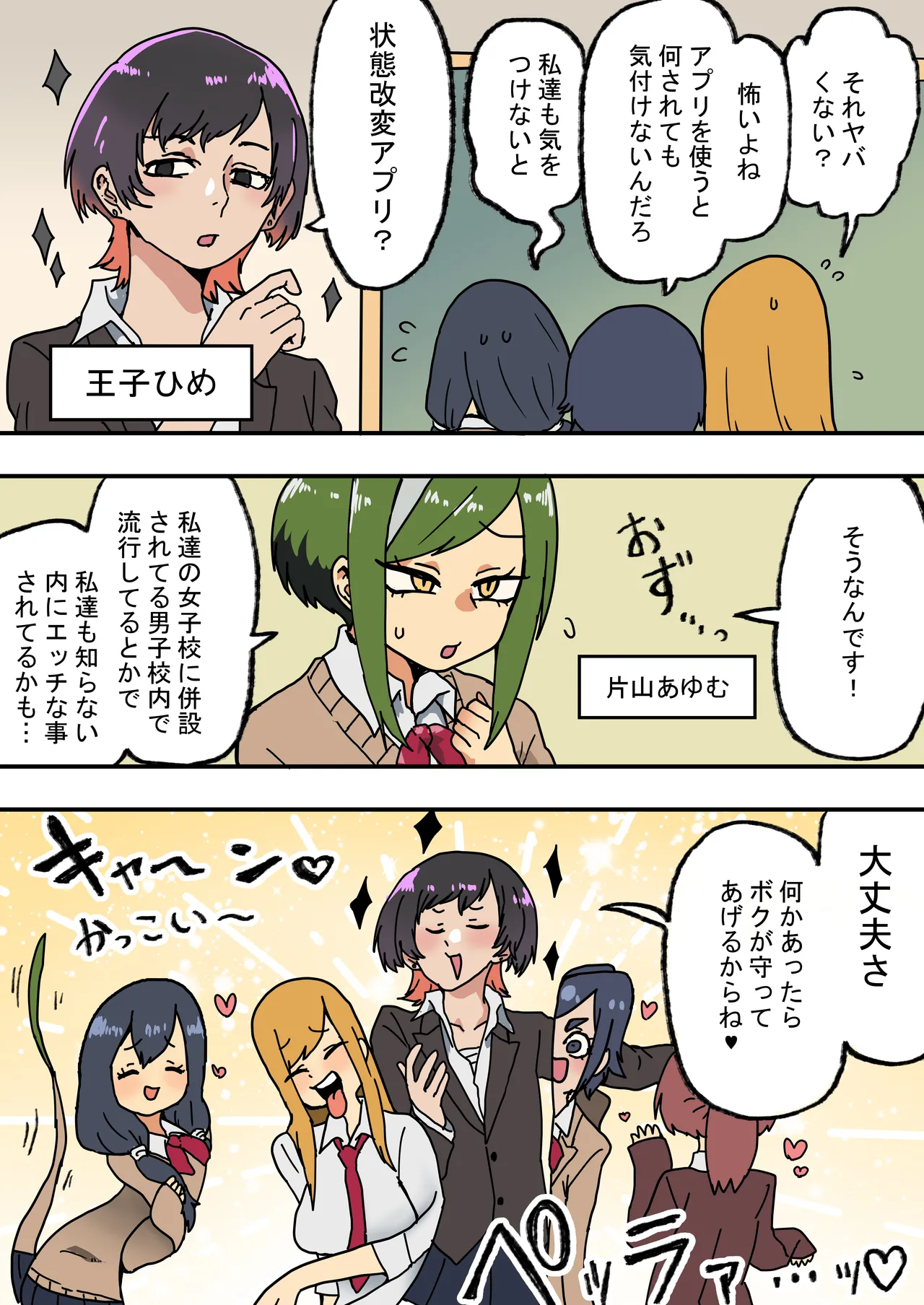 An Ordinary Day: "State-Altering App" page 2 full