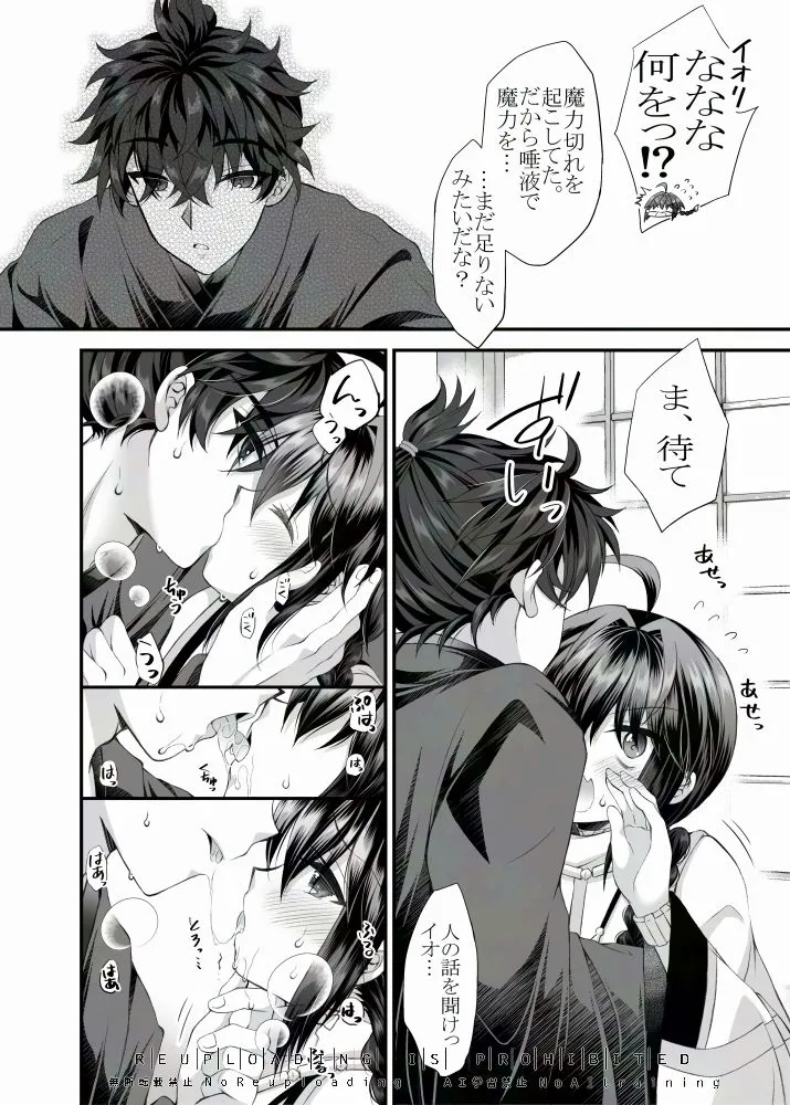 It's your fault page 5 full