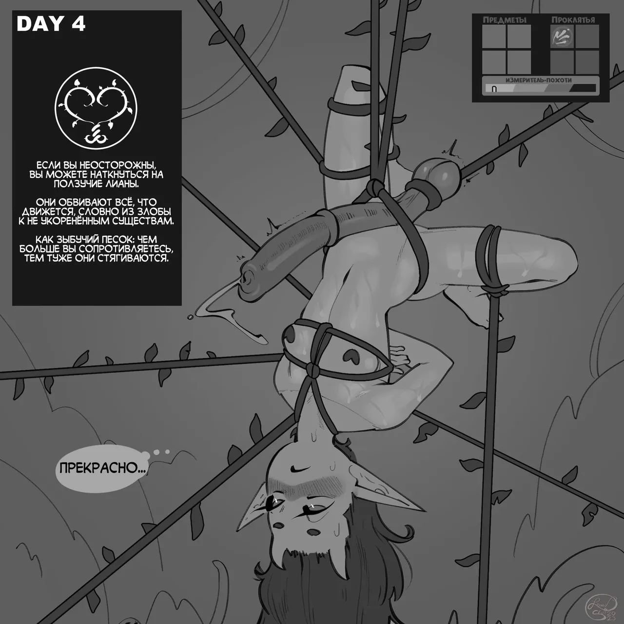 No Nut November 2023 - Приключения Мэри page 5 full