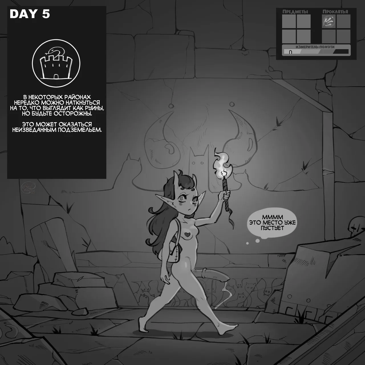 No Nut November 2023 - Приключения Мэри page 6 full