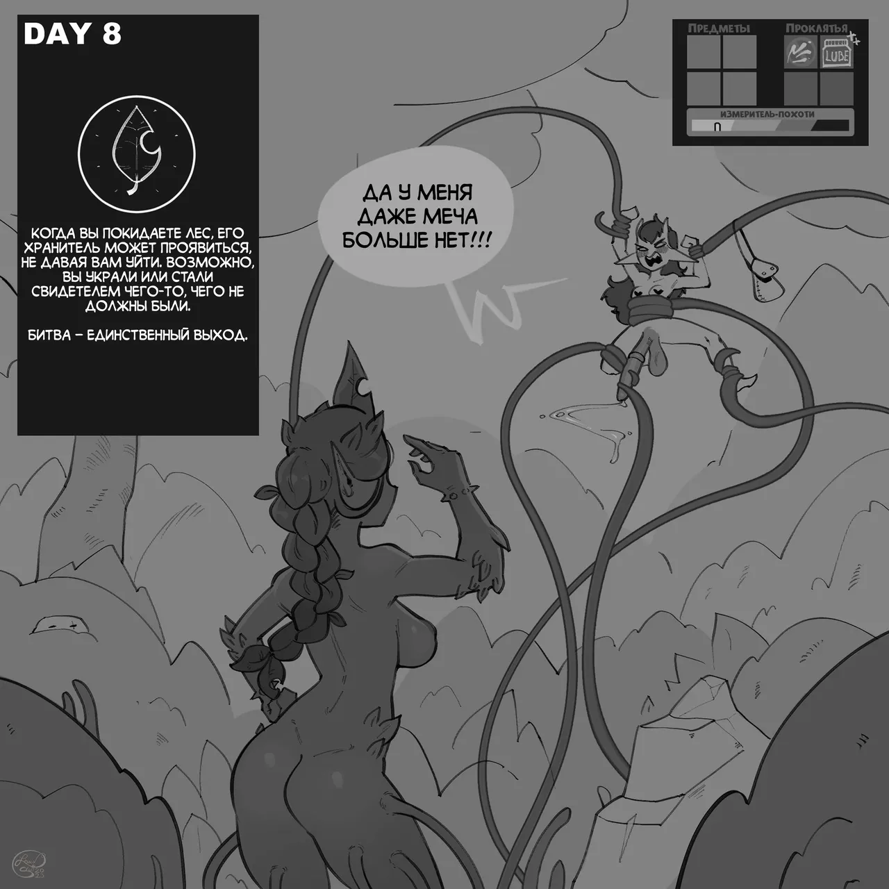 No Nut November 2023 - Приключения Мэри page 9 full