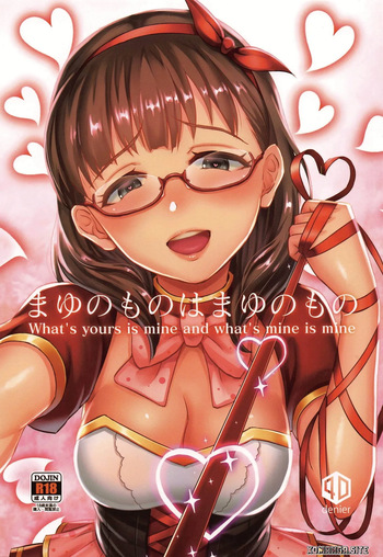 Mayu no Mono wa Mayu no Mono cover