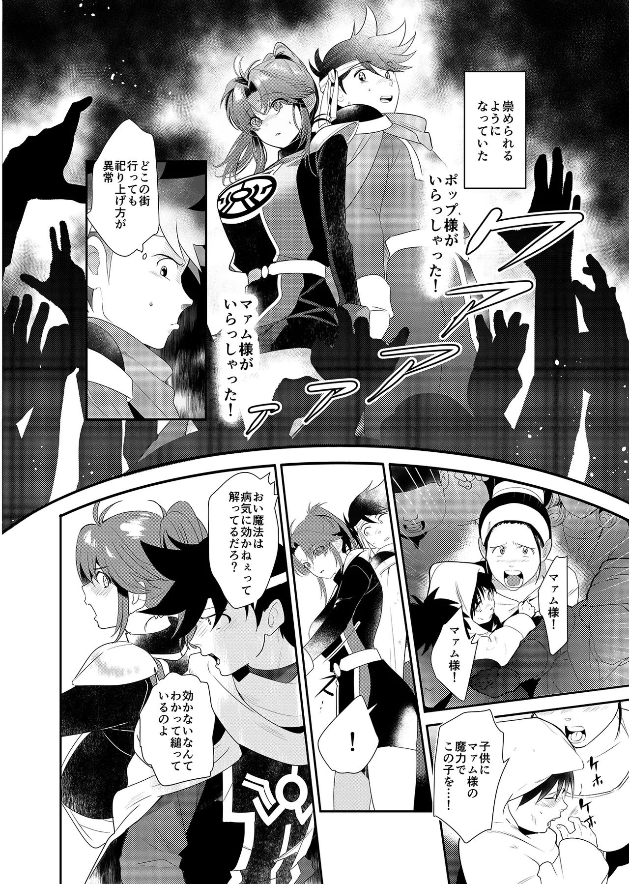孕ませ鬼ごっこ page 2 full