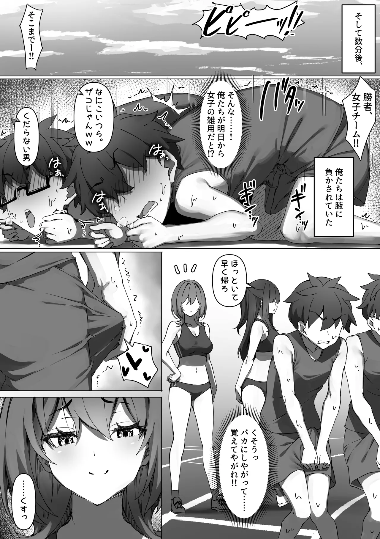 Rikujo Joshi no Waki ni Tsui Kofun Shite Shimatta Maso ni Batsu ga Kudaru Hanashi page 5 full