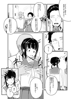 催眠番組「おかしたび」