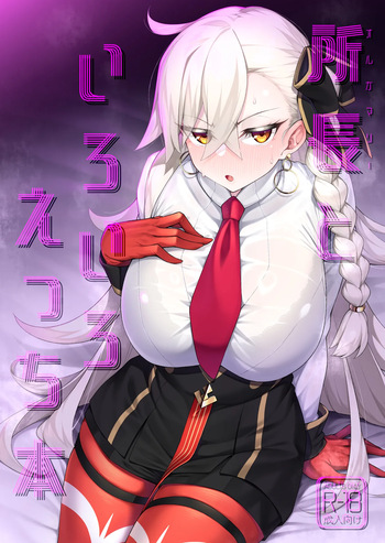 Olga Marie to Iroiro Ecchi Hon cover