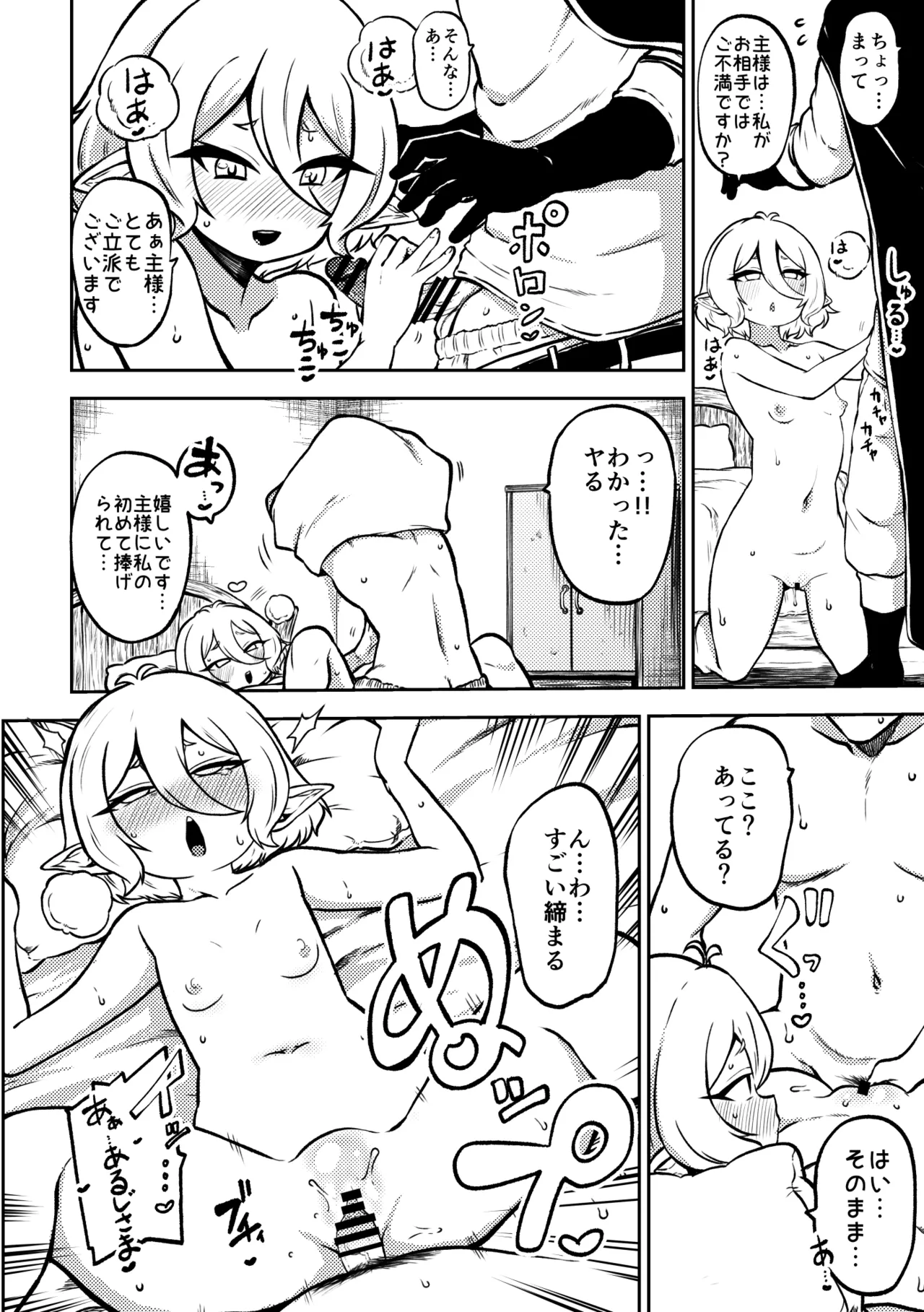 もう数がわからないプリコネ page 10 full