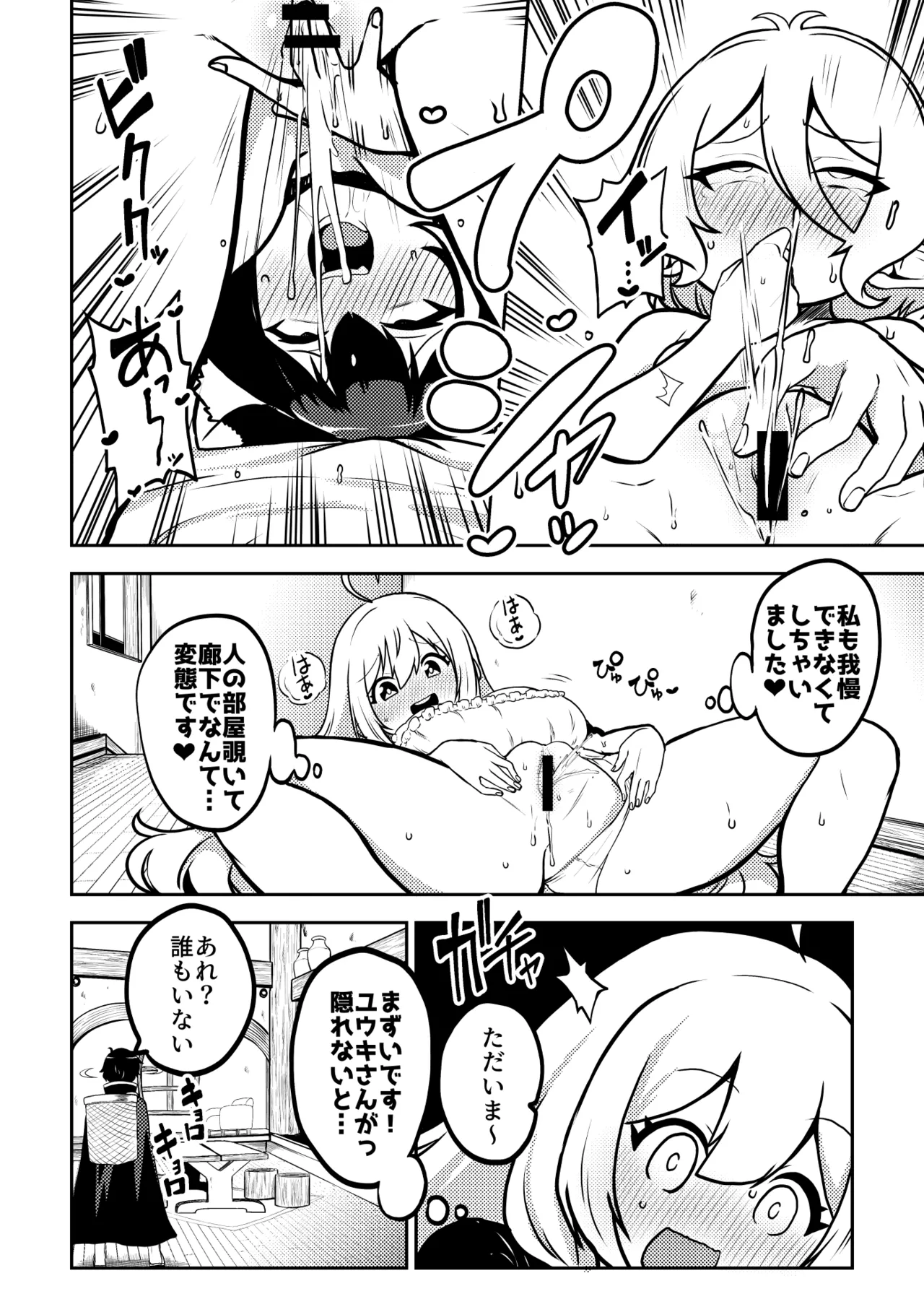もう数がわからないプリコネ page 8 full
