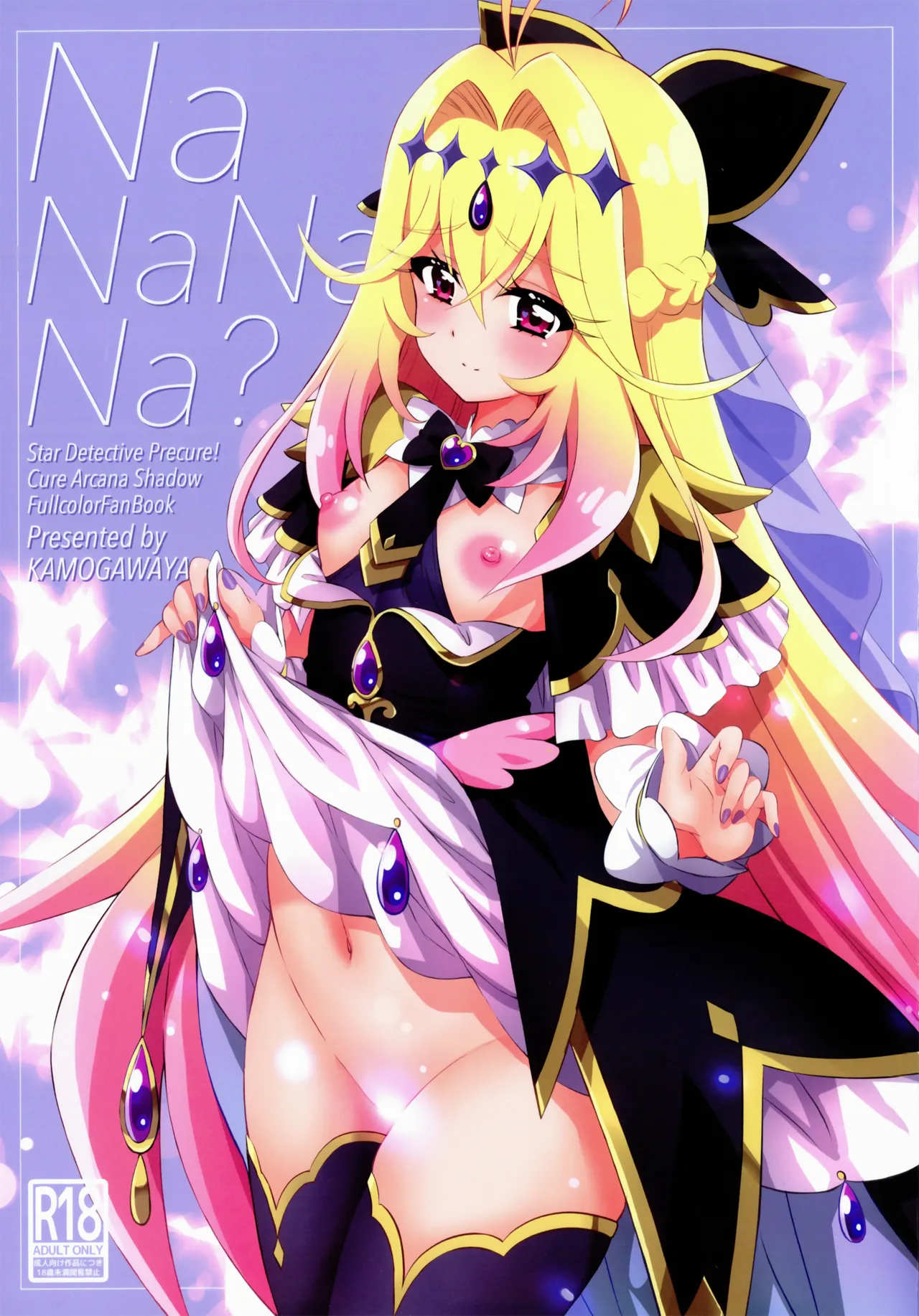 NaNaNaNa page 1 full