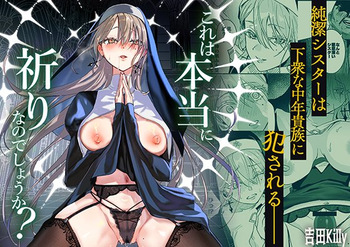 Kore wa Hontou ni Inori Nano Deshouka？ cover