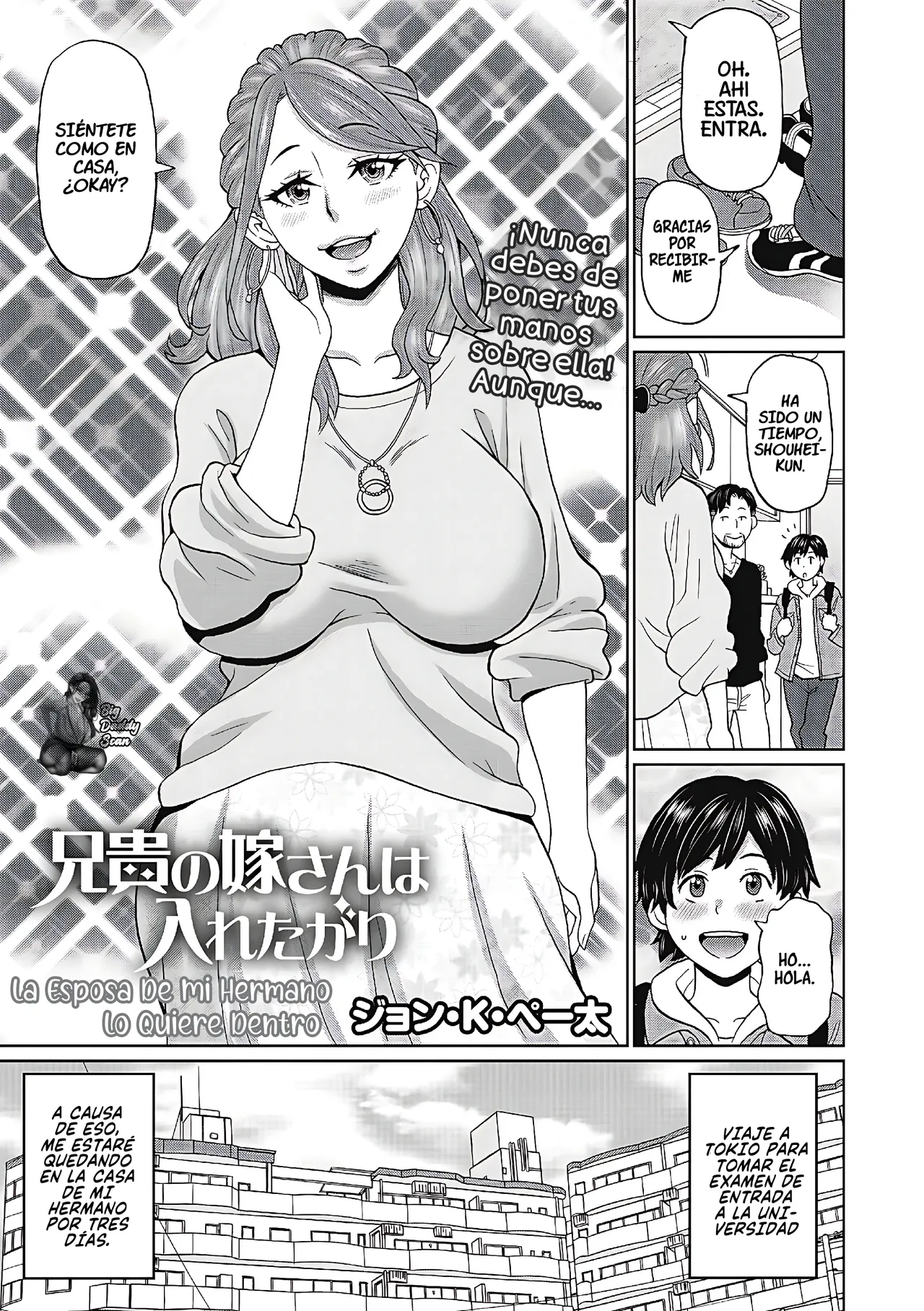 Aniki no Yome-san wa Iretagari｜La Esposa De Mi Hermano Lo Quiere Dentro page 1 full