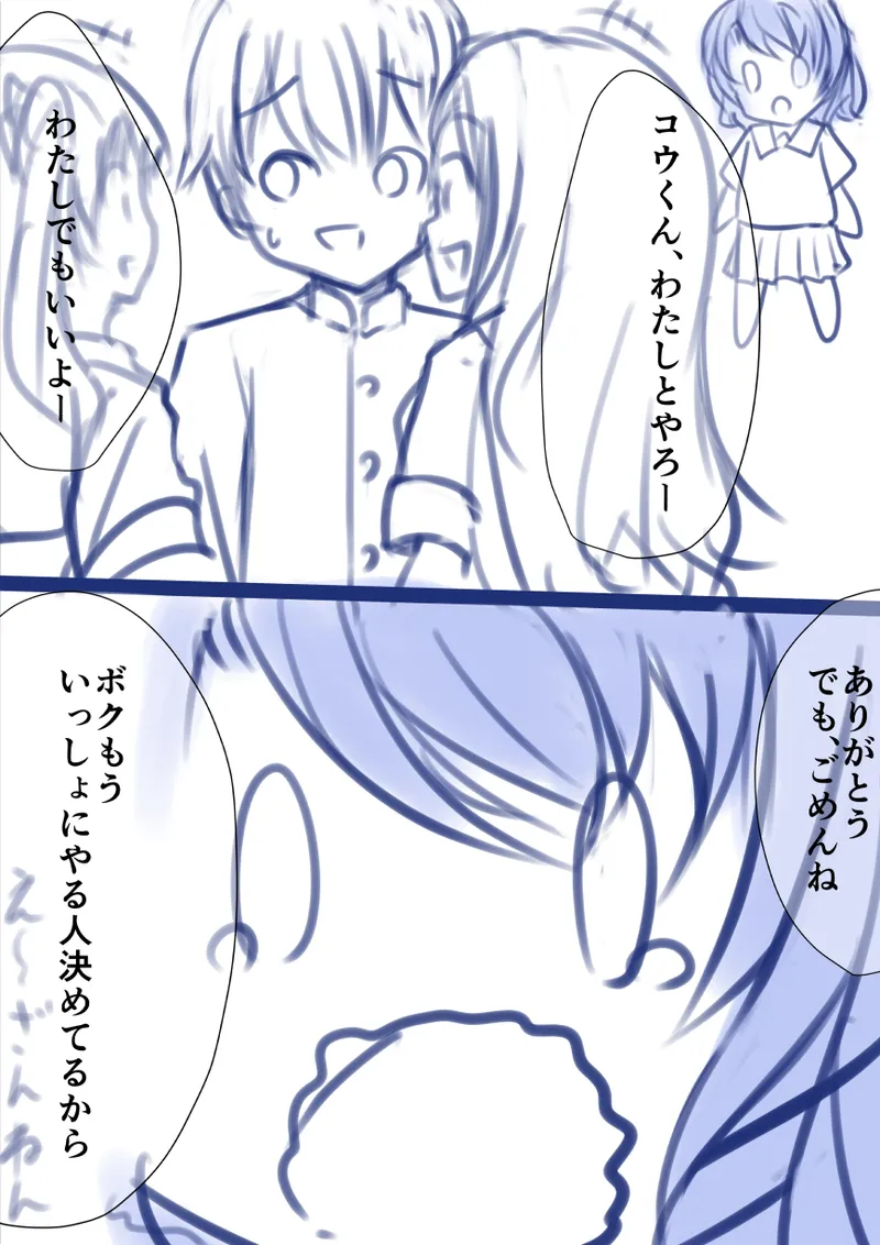 Yoiko no Seikyouiku page 5 full
