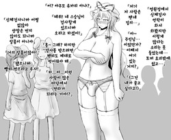 신체측정을 받는 소추 자지의 유카리
