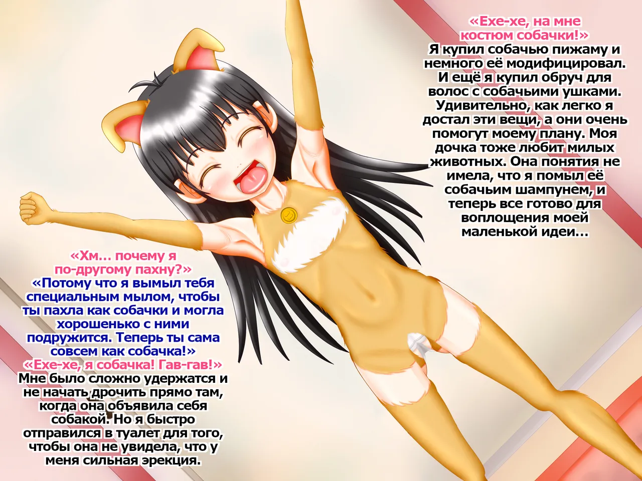 Kemonono Chichi - Shu o Koemusubareta Osu to Mesu page 7 full