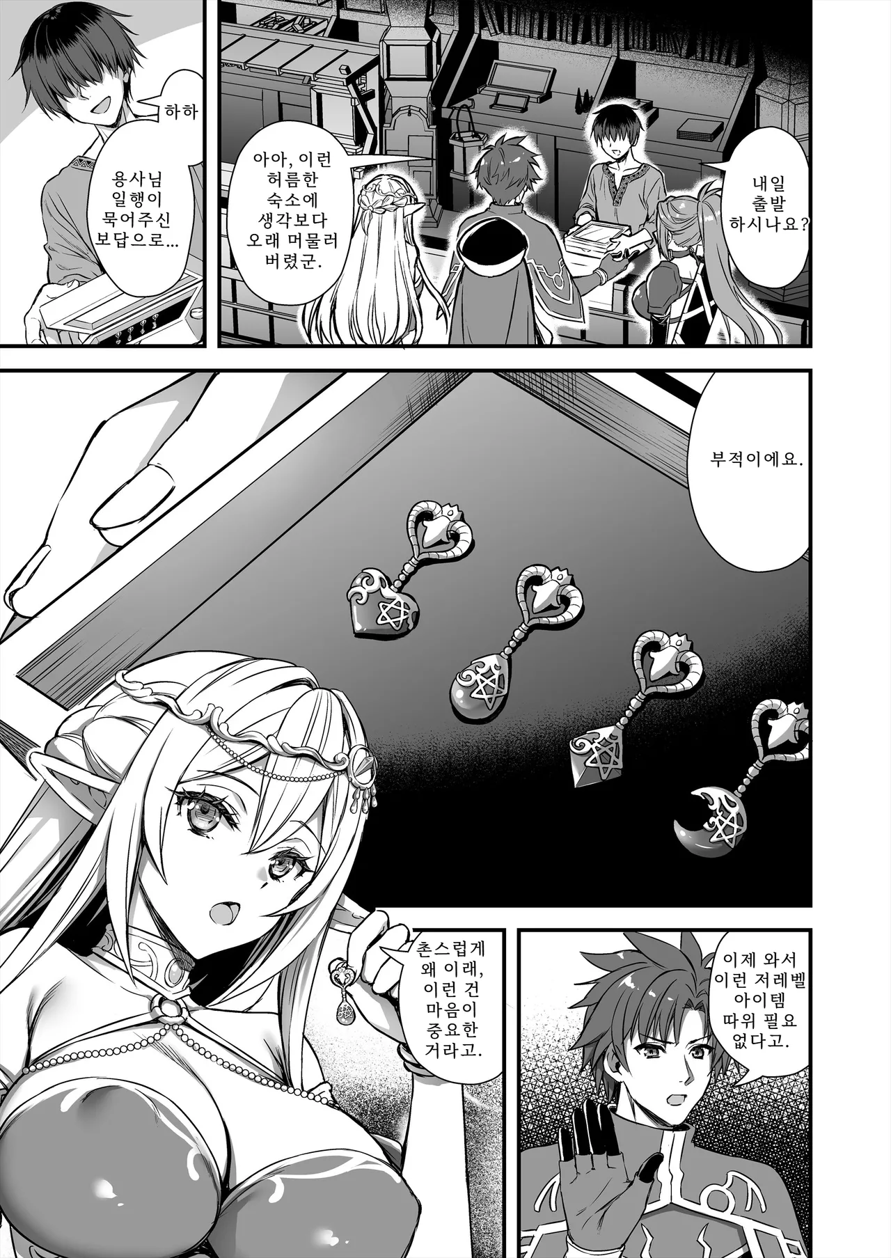 Isekai Elf Hatsujou no Magan 10 ~Party Netori Hen~ page 2 full