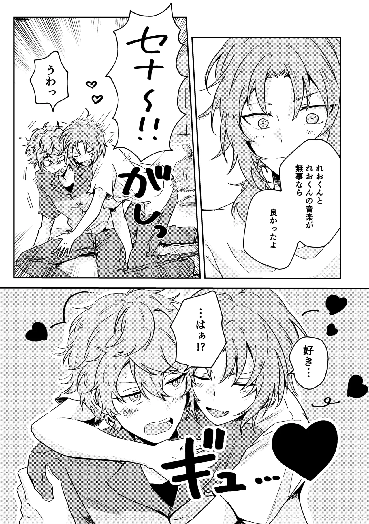 プレプロポーズ！ page 10 full
