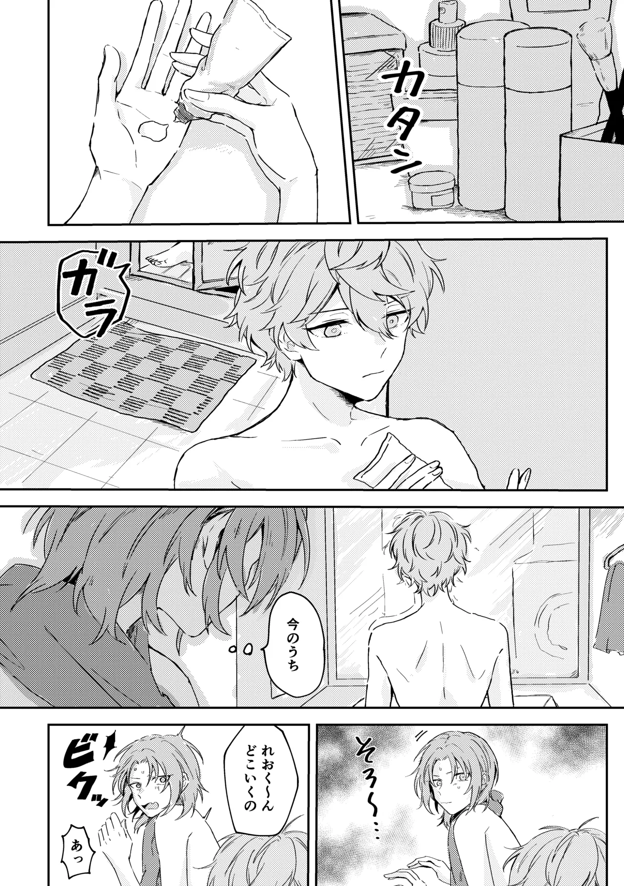 プレプロポーズ！ page 3 full