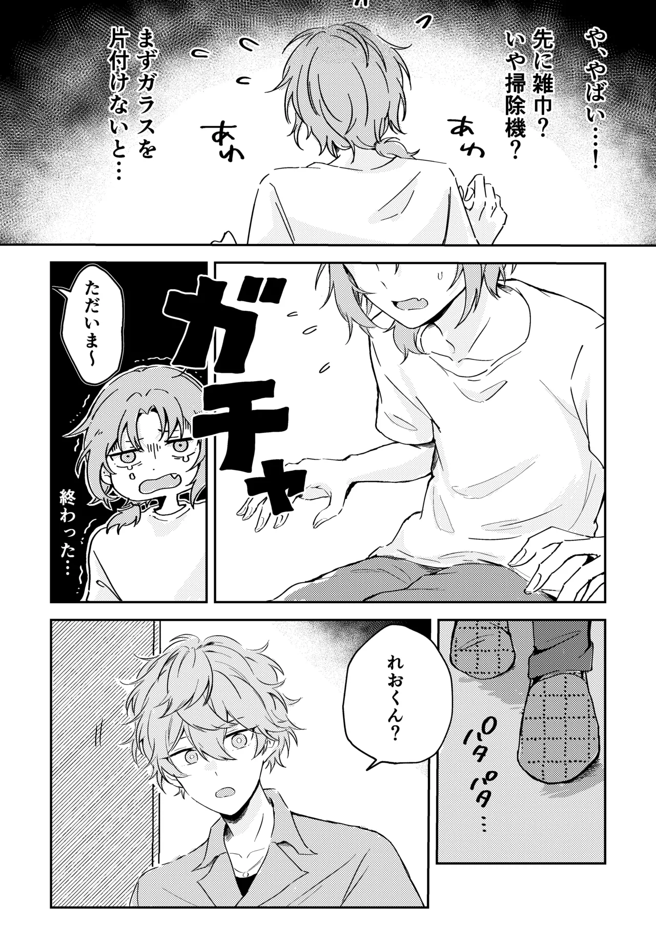 プレプロポーズ！ page 7 full