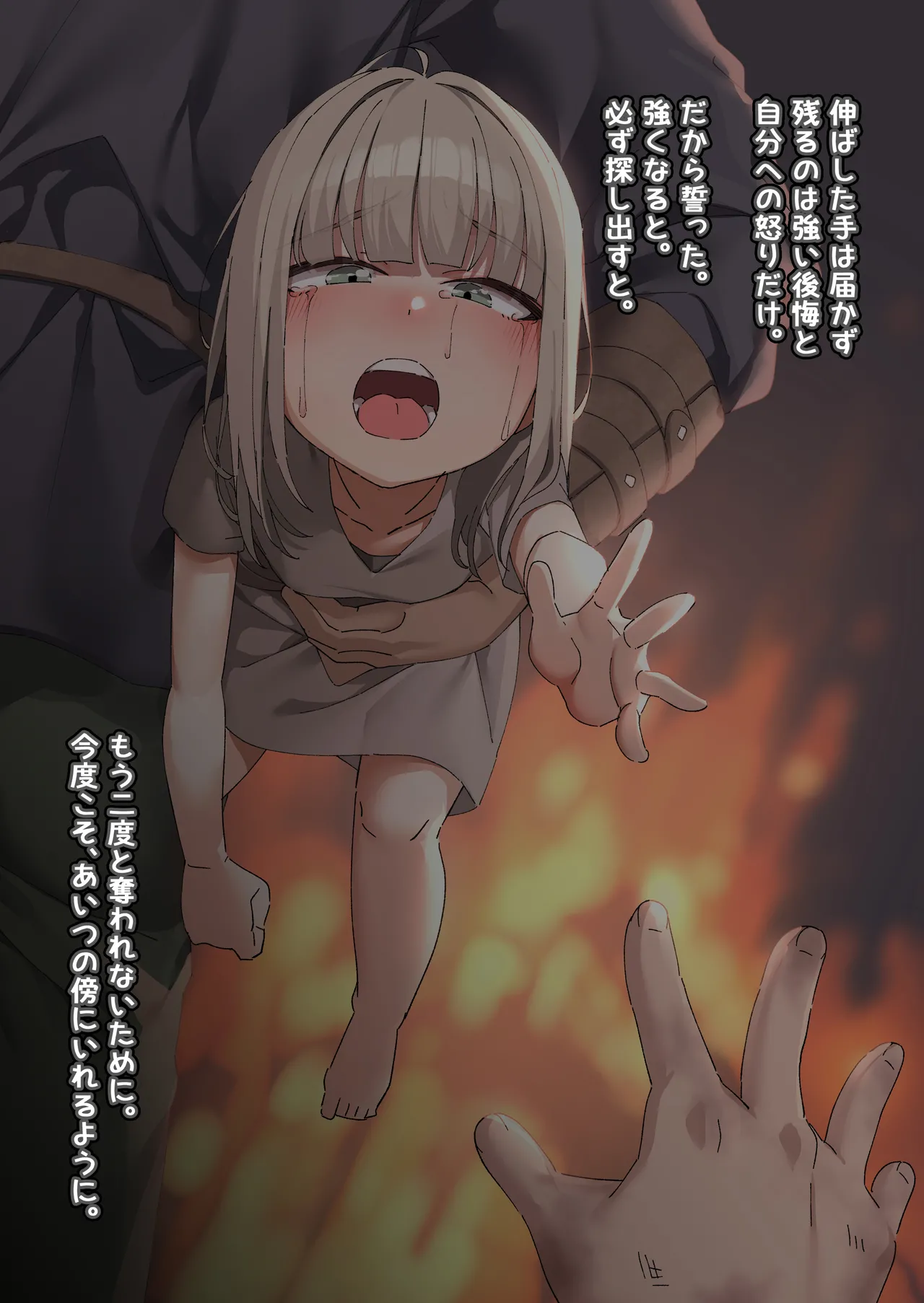 Osananajimi wa Seijo de Kaizo Nikubenki 1 page 3 full