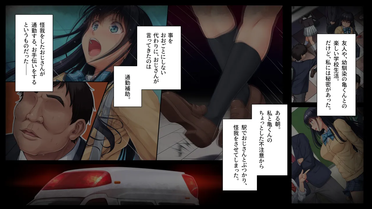 Tsugunawasare IF page 9 full