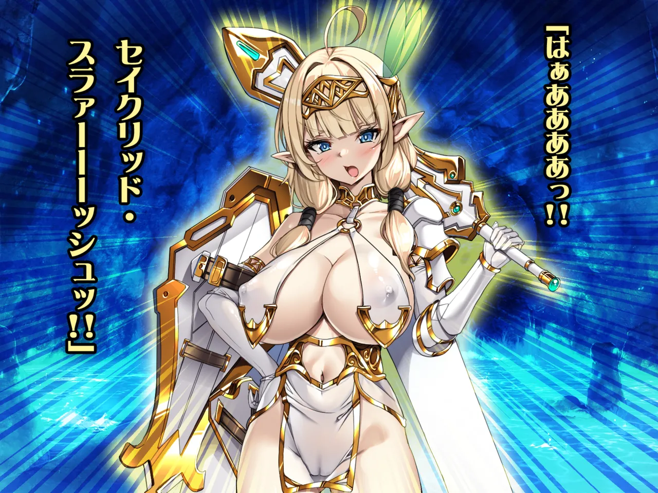 ドスケベエルフTS転生～間違って美少女ドスケベエルフにTS転生した私の淫紋感染パンデミックハーレム計画～ page 10 full