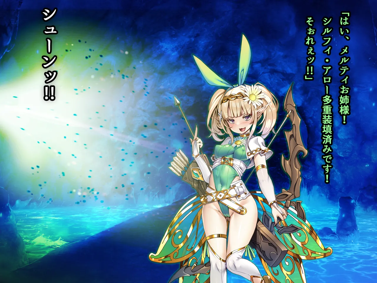 ドスケベエルフTS転生～間違って美少女ドスケベエルフにTS転生した私の淫紋感染パンデミックハーレム計画～ page 4 full