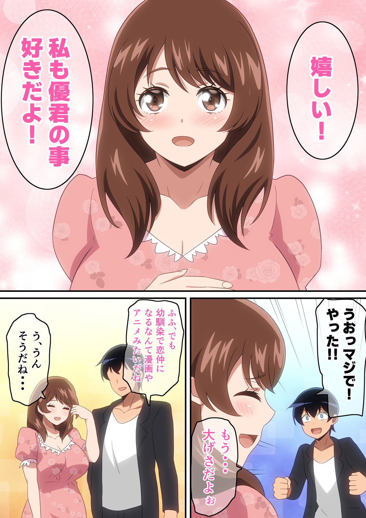 はらへら  2026.07.25 page 10 full