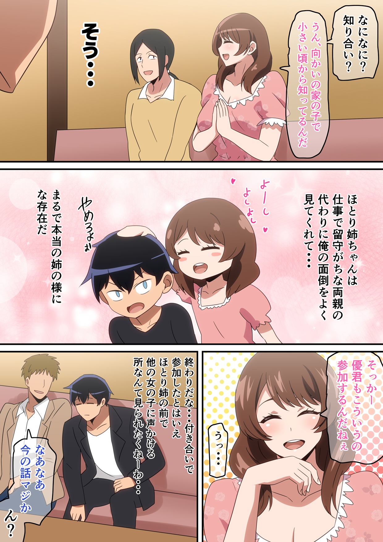 はらへら  2026.07.25 page 4 full