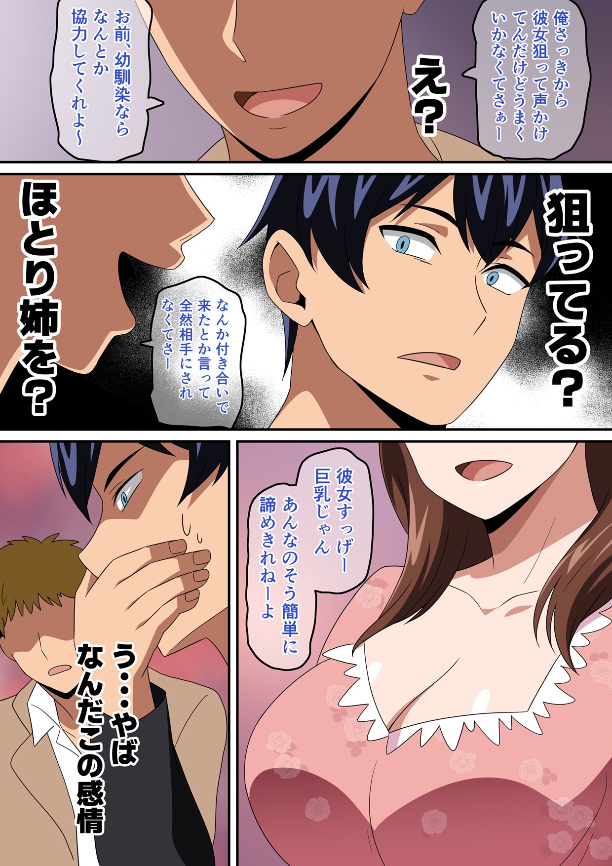 はらへら  2026.07.25 page 5 full