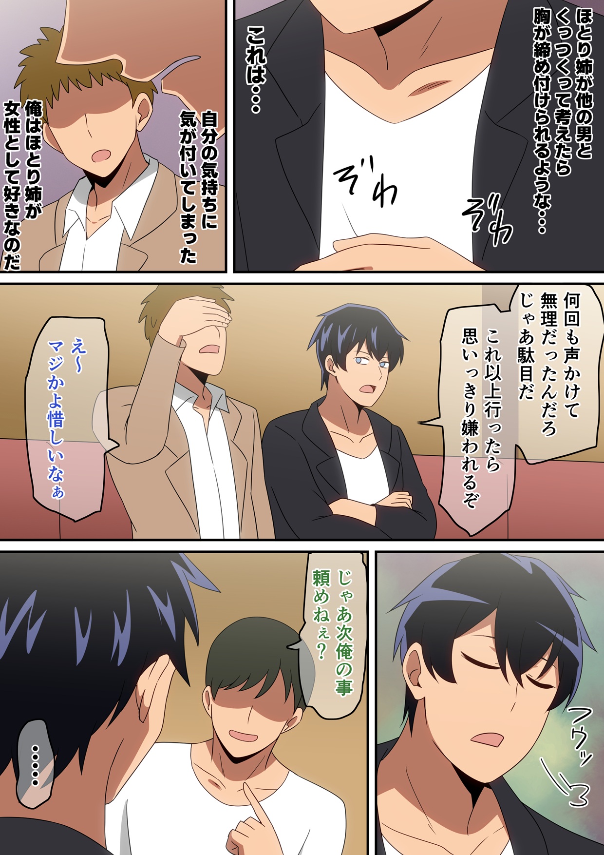 はらへら  2026.07.25 page 6 full
