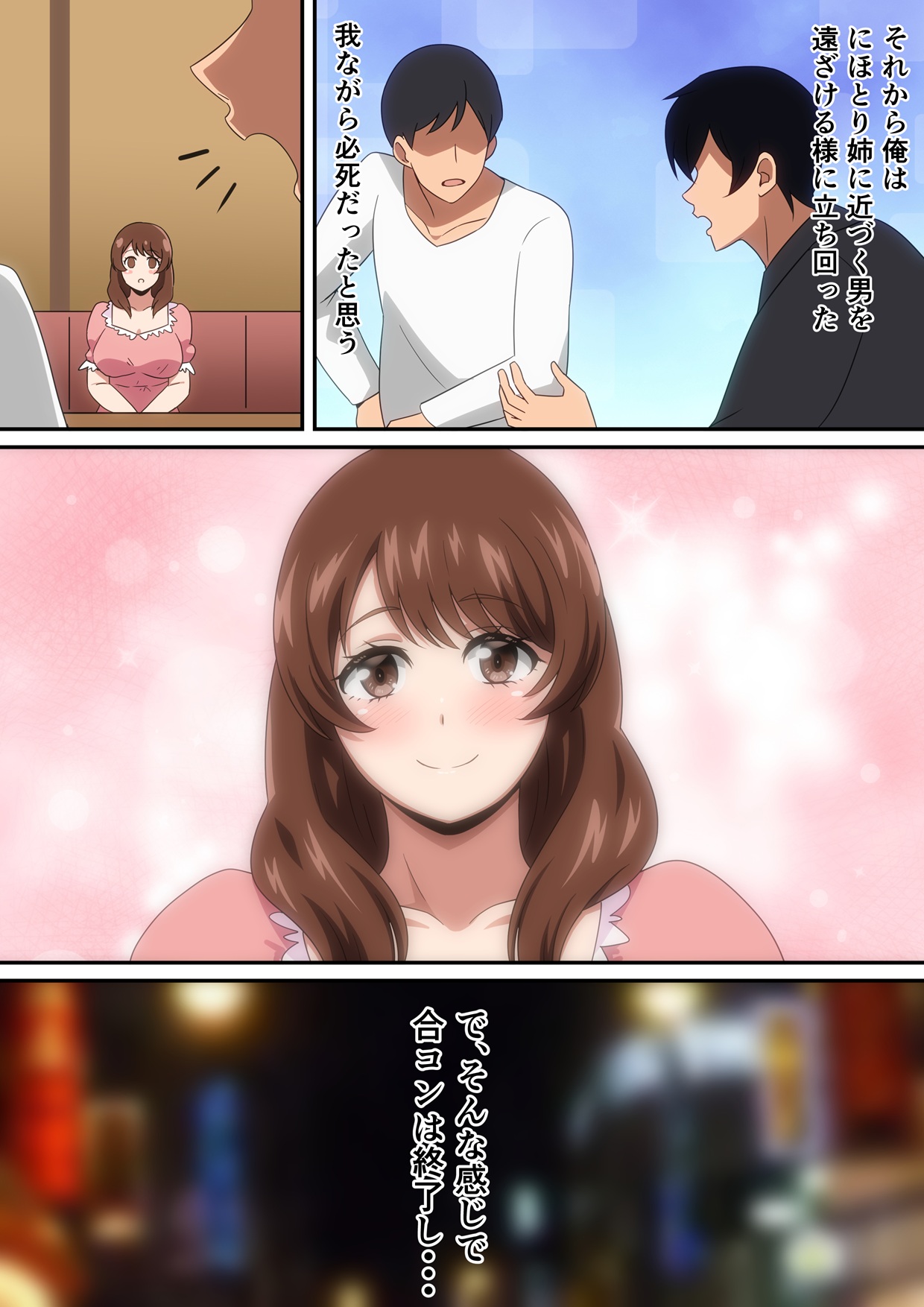 はらへら  2026.07.25 page 7 full